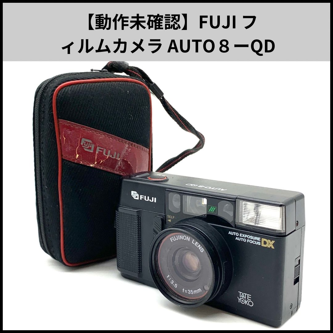 FUJI AUTO FOCUS DX コンパクトカメラ 動作未確認】FUJI フィルムカメラ AUTO8ーQD - メルカリ