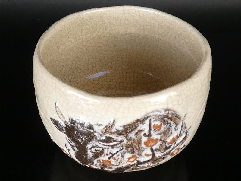 清宮】七世 吉向松月（蕃斎）造「丑文 茶碗」共箱 高さ 約9cm 幅