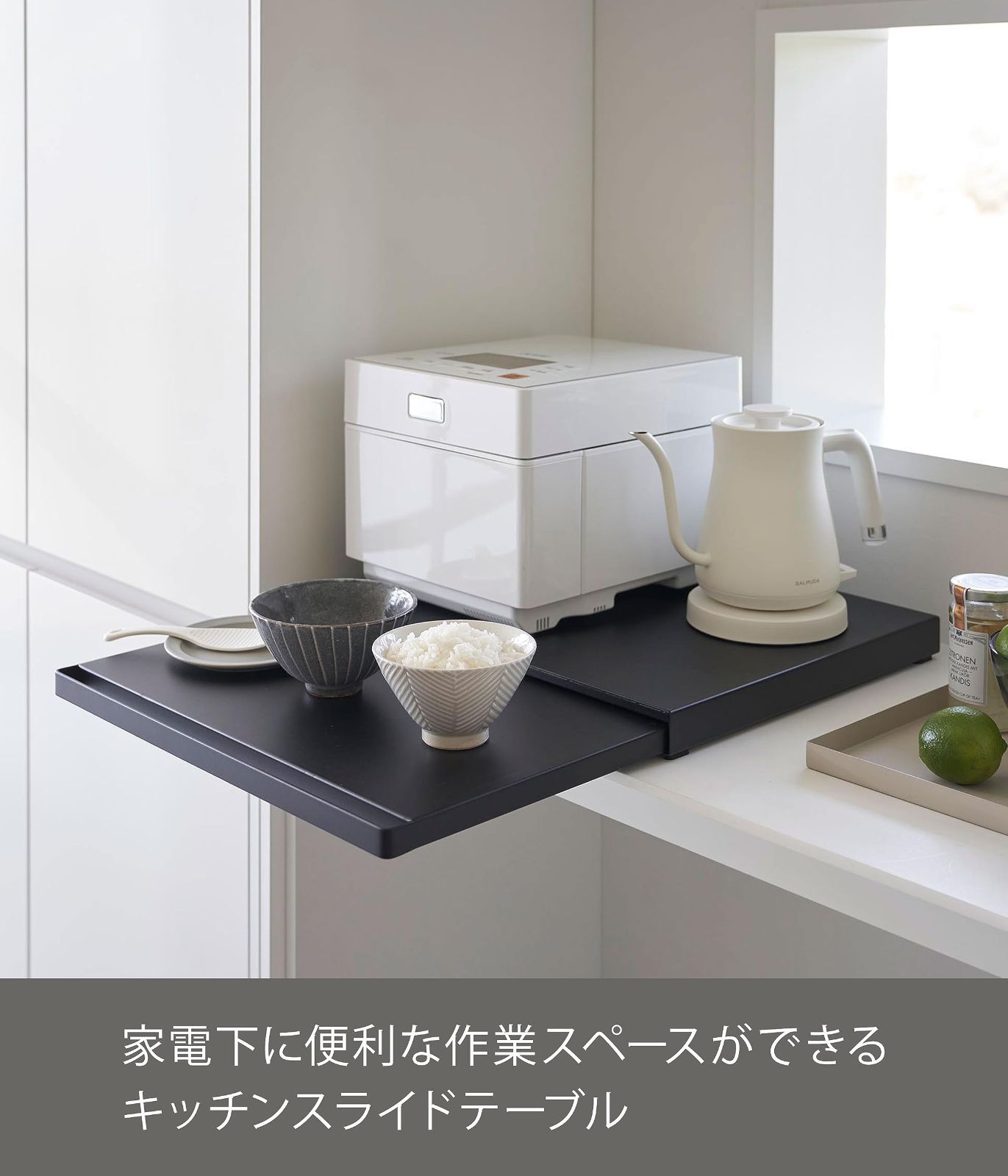 新着商品 山崎実業 Yamazaki 完成品 ストッパーのみ要取付 キッチン 家電下 スライドテーブル ブラック 約W45×D39～64.5×H4cm タワー tower スライド棚 小物収納 ちょい置き 作業スペース 2106