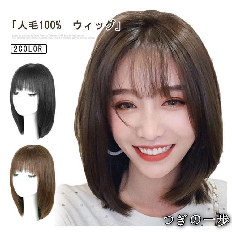 女性 用ウィッグ