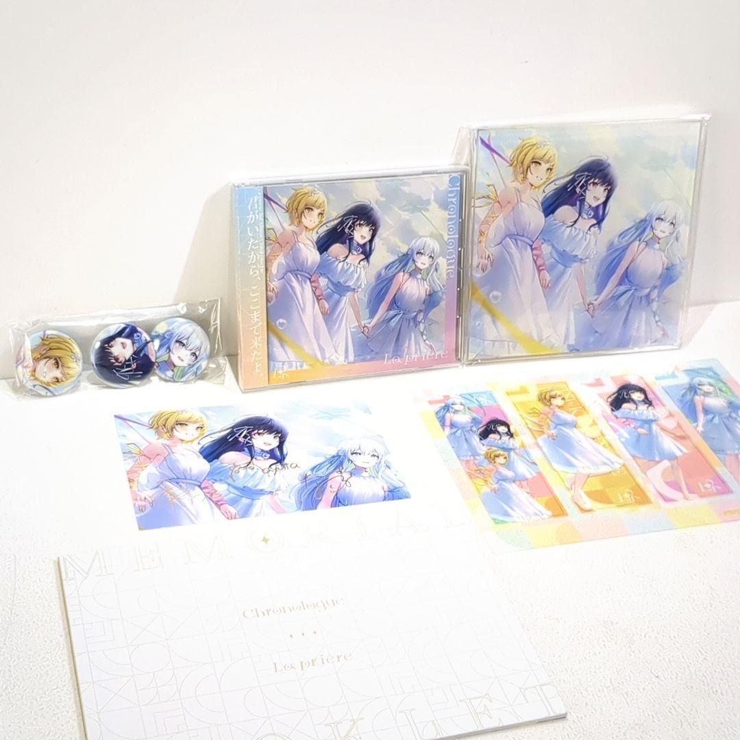 Chronologue 特装版 La priere ラプリエール 同人 CD Chronologue 特装版 La priere ラプリエール 同人 CD - メルカリ