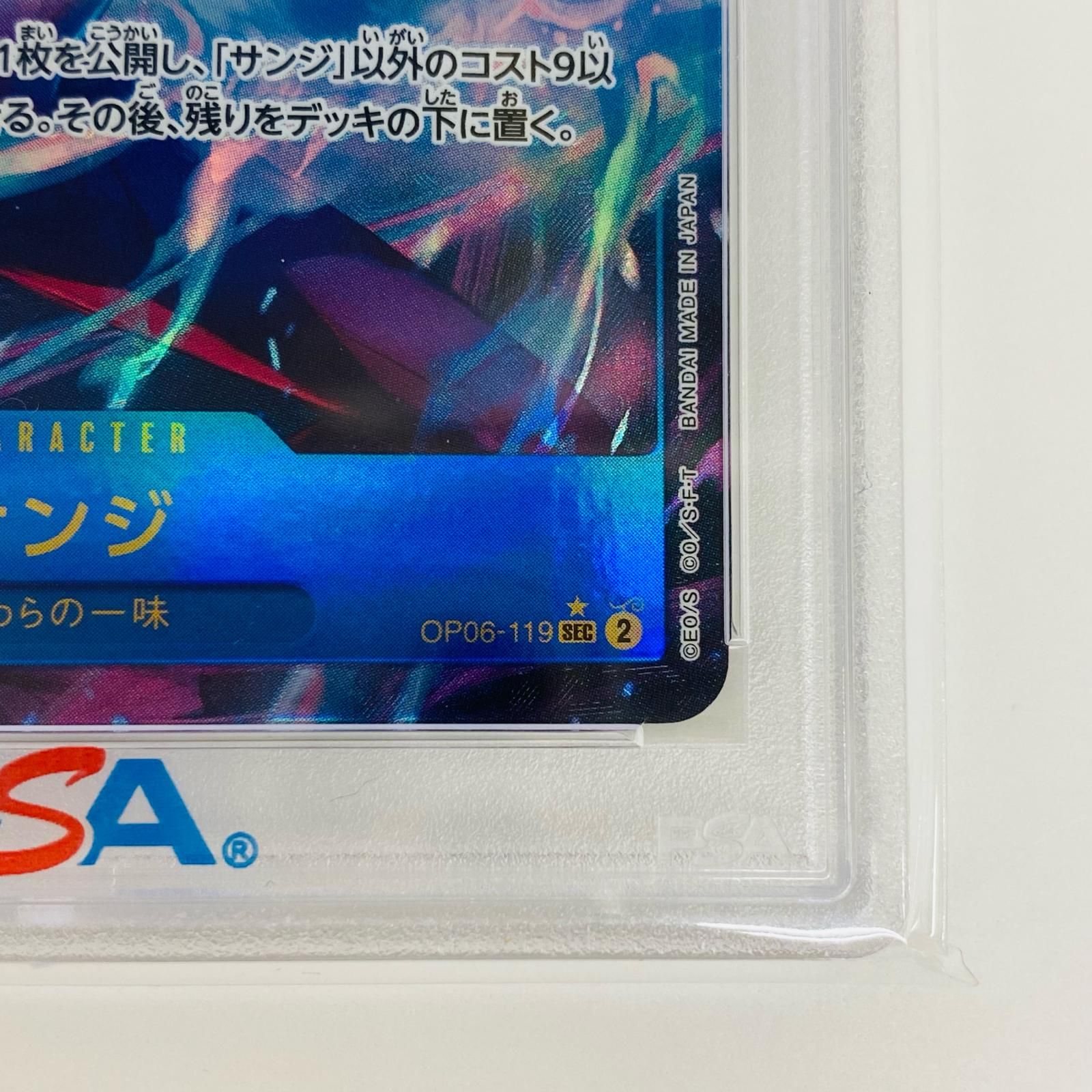 飾磨店】 中古 トレーディングカード PSA10 サンジ BISAI SEC 双璧の 