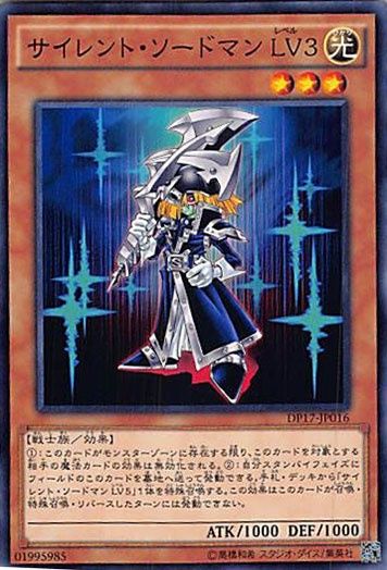 遊戯王　サイレントソードマンLV3 レリーフ　2枚セット　英語版 遊戯王 英語版 レリーフ サイレントソードマンLV3 1st - メルカリ