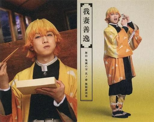 中古】キャラカード 植田圭輔(我妻善逸) ランダムトレーディングカード