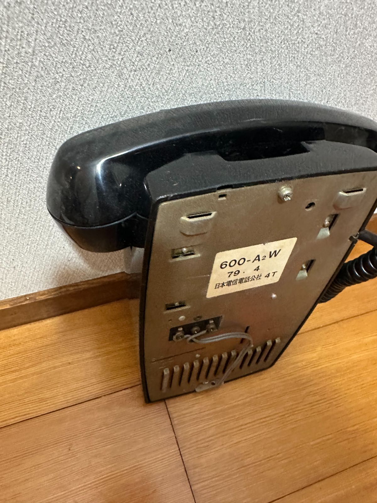 昭和レトロ ヴィンテージ 黒電話 600-A2W 日本電信電話公社 1979年製