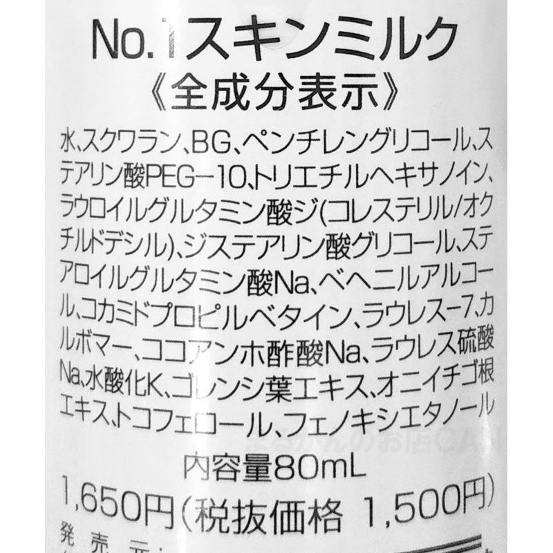 銀座まるかん】ひとりさん化粧水2本＋No.1乳液1本 - まるかんのお店CAN