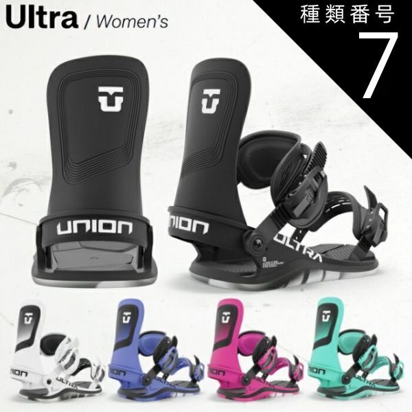 種類7：HOT-PINK/L スノーボード ビンディング 金具 24-25 ユニオン ウルトラ UNION Ultra フリースタイル レディース 日本正規品