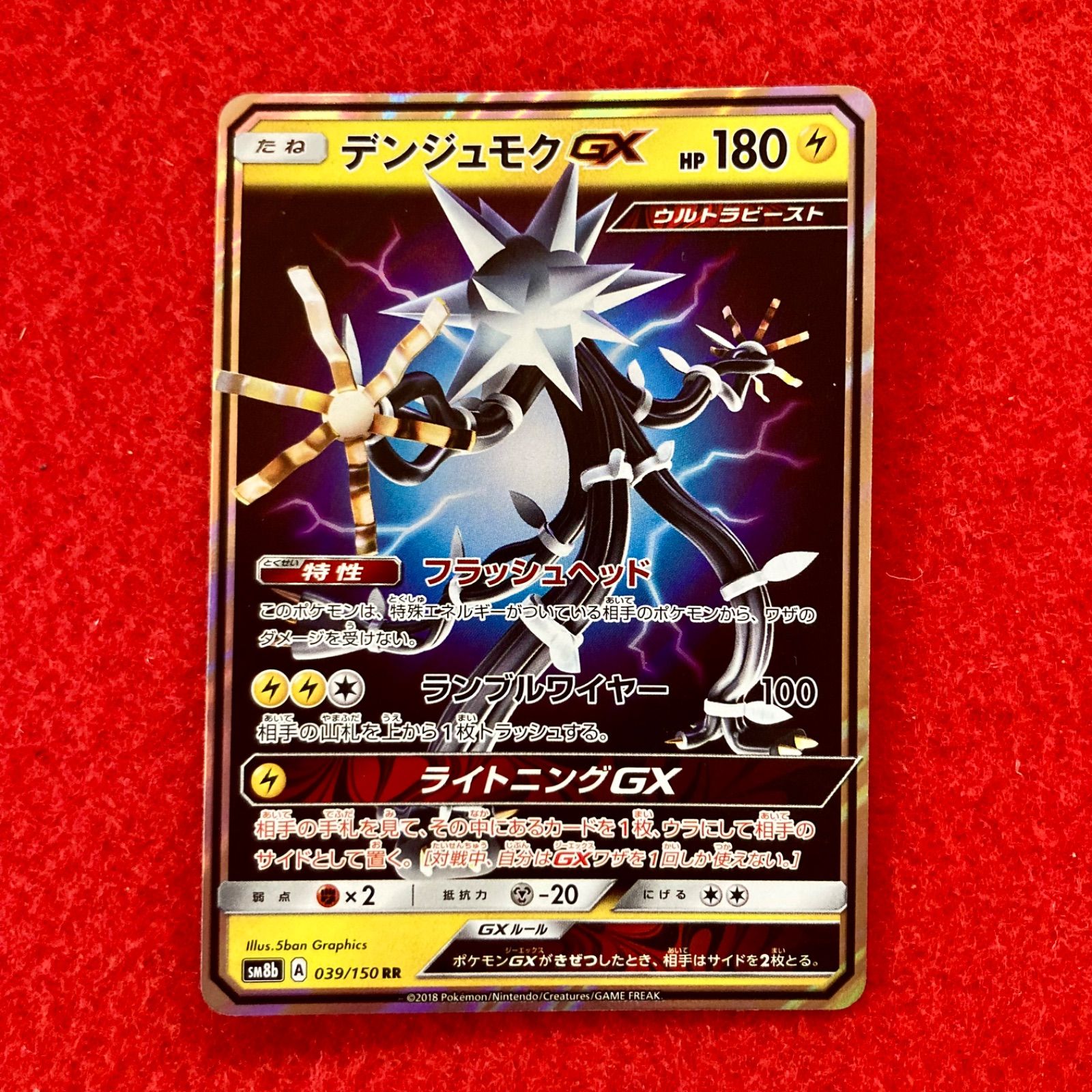 美品 未使用 ポケモンカードゲーム ポケカ サン&ムーン ハイ