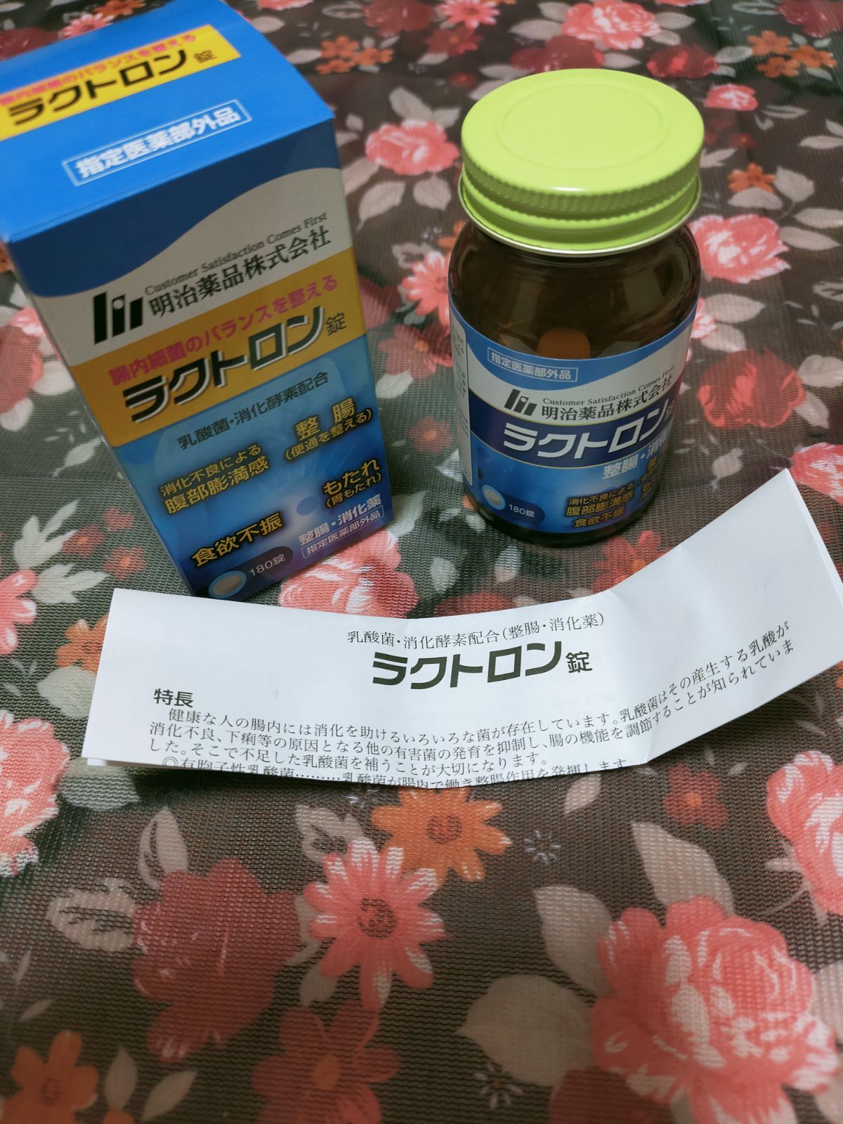 乳酸菌·消化酵素配合(整腸·消化薬) 明治薬品 ラクトロン180錠 新品、未