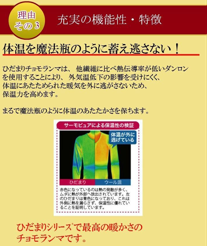 新品 ひだまり 最強 チョモランマ 紳士用 長袖丸首シャツ＆ズボン下（LＬ） ひだまり新チョモランマ 紳士長袖丸首シャツ☆厳しい寒さでも