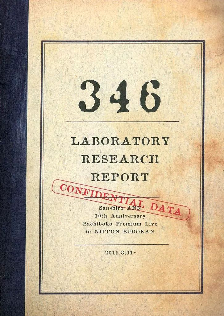 三四郎　パンフレット 中古】パンフレット ≪パンフレット(ライブ)≫ 付録付)パンフ)三四郎