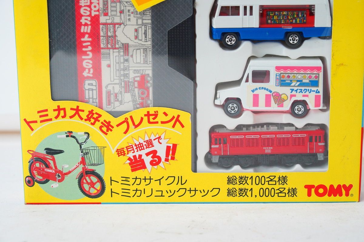 トミカ 限定スペシャルセット　集まれはたらくトミカ 日本製 TOMY 未開封 トミカ限定スペシャルセット 集まれはたらくトミカ、日本製