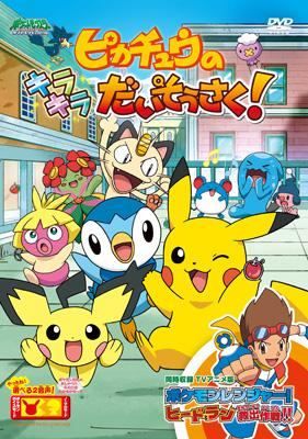 ◇ポケットモンスター ダイヤモンド・パール ピカチュウの