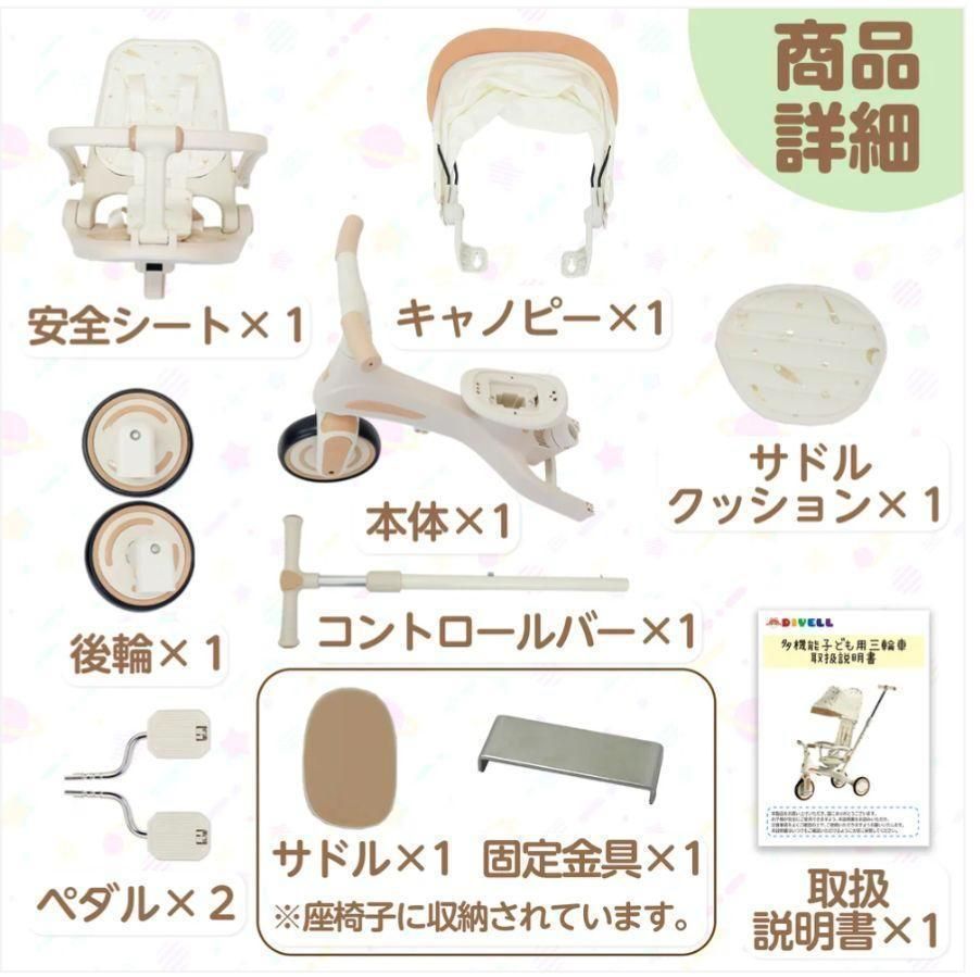 ⭐️新品⭐️多機能三輪車【ベージュ／レッド／イエロー】 安い 7in1