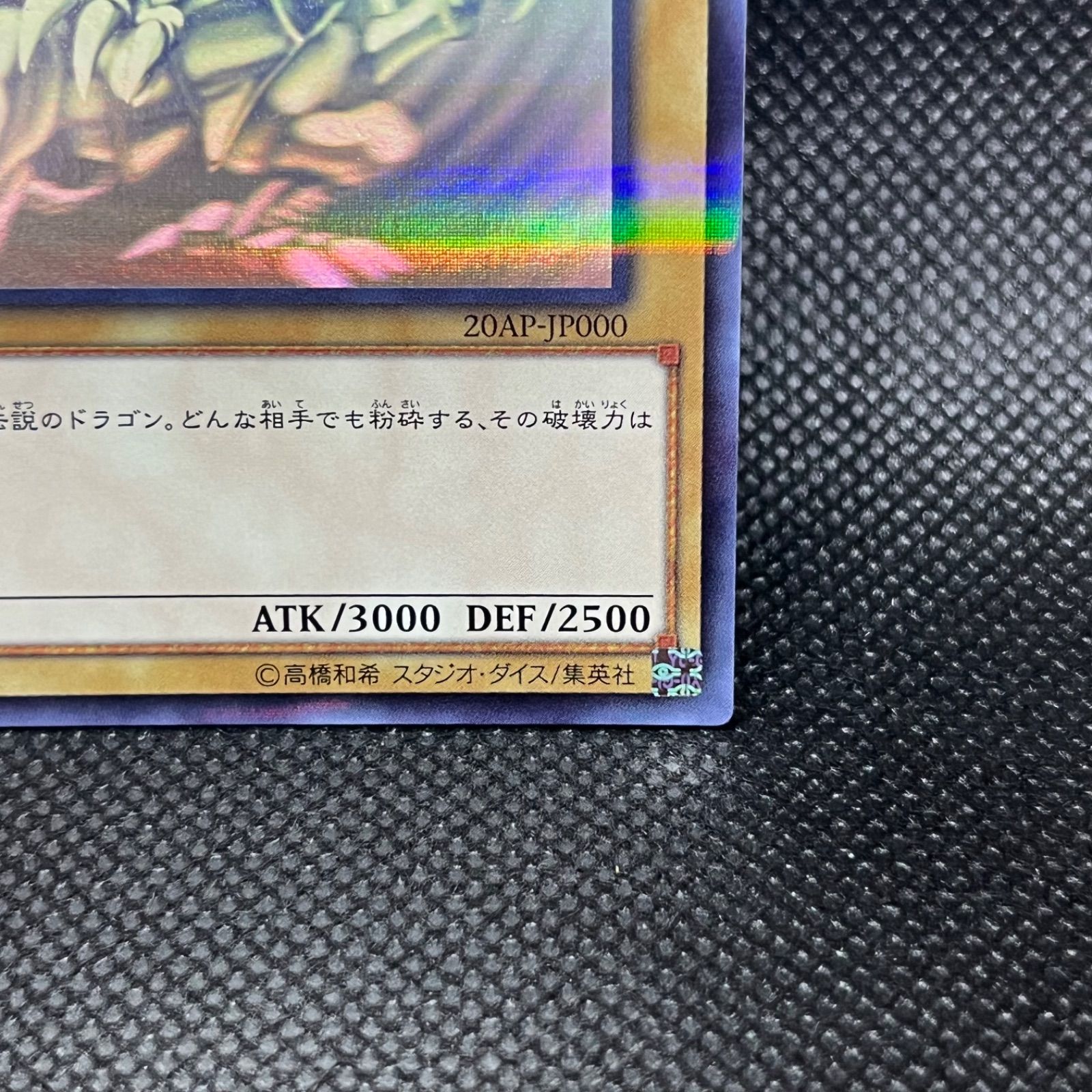 遊戯王 青眼の白龍 ホログラフィックパラレルレア - メルカリ