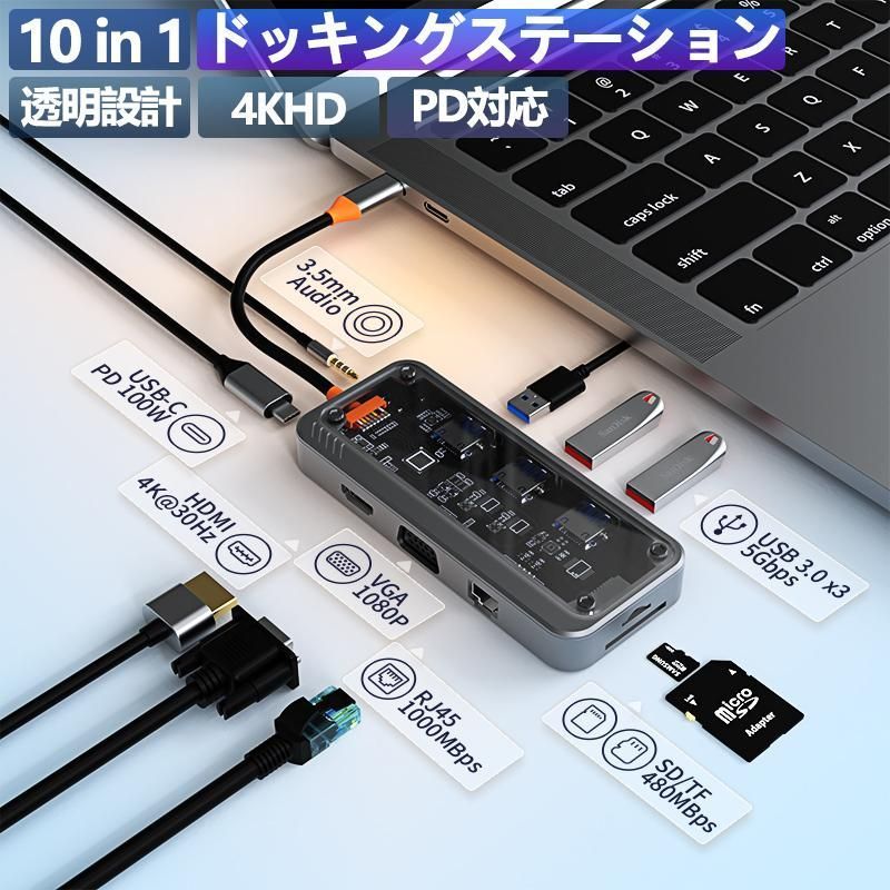 USBハブ3.0 ドッキングステーション type-c 薄型 10in1 軽量設計 usbポート 接続 USB 接続 コンパクト 3.0搭載 高速 Macbook Windows ノートPC 透明 部品 gWQ6729