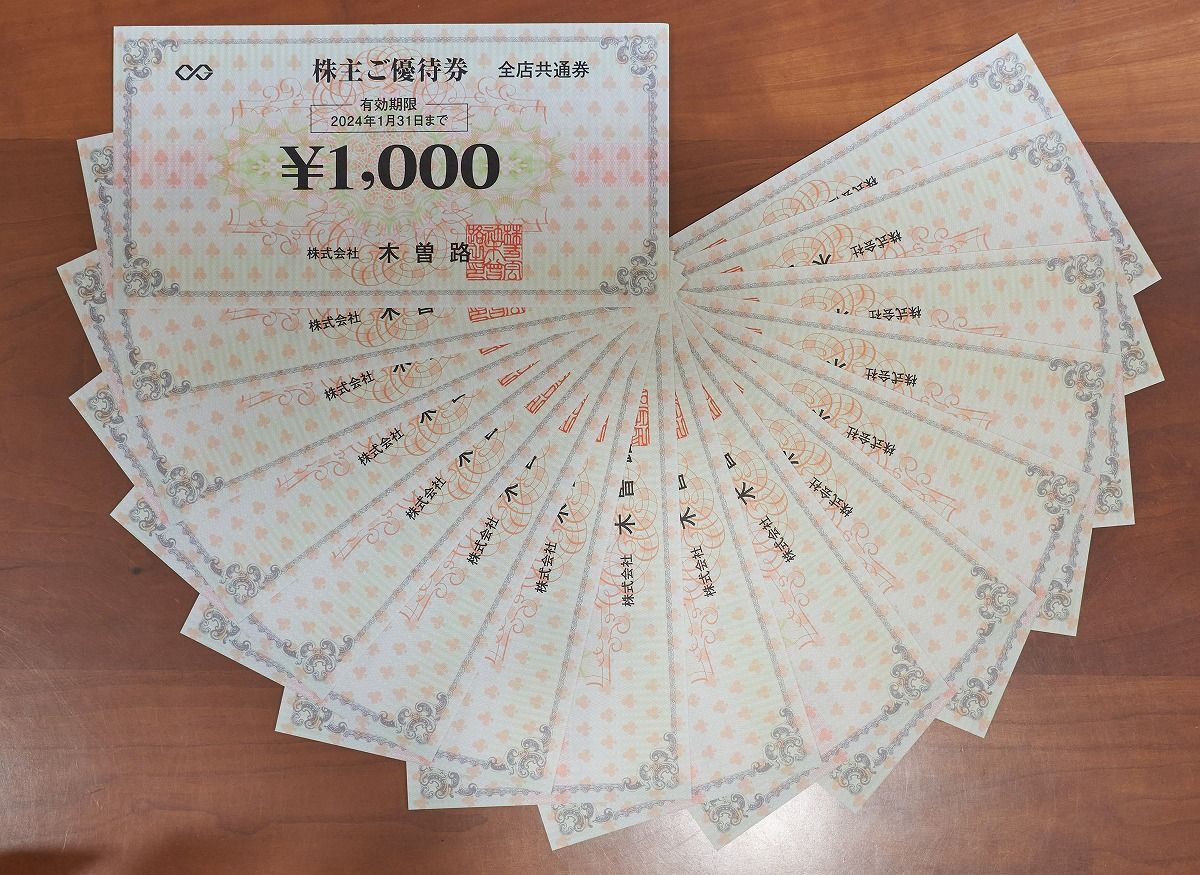 木曽路 株主優待 16000円分 株主にめちゃくちゃ優しい】木曽路の株主優待