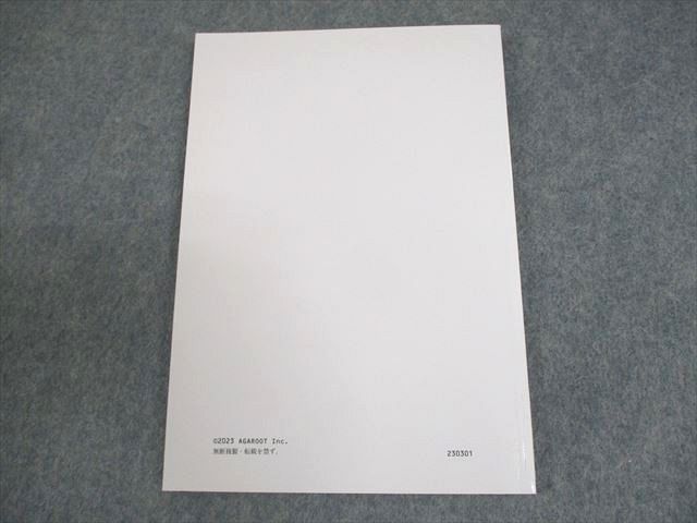 アガルート AGAROOT 行政書士試験 短答過去問集 一般知識 平成25〜令和3年度 2023年合格目標 状態良品 010s4D アガルート AGAROOT 行政書士試験 短答過去問集 一般知識 平成25