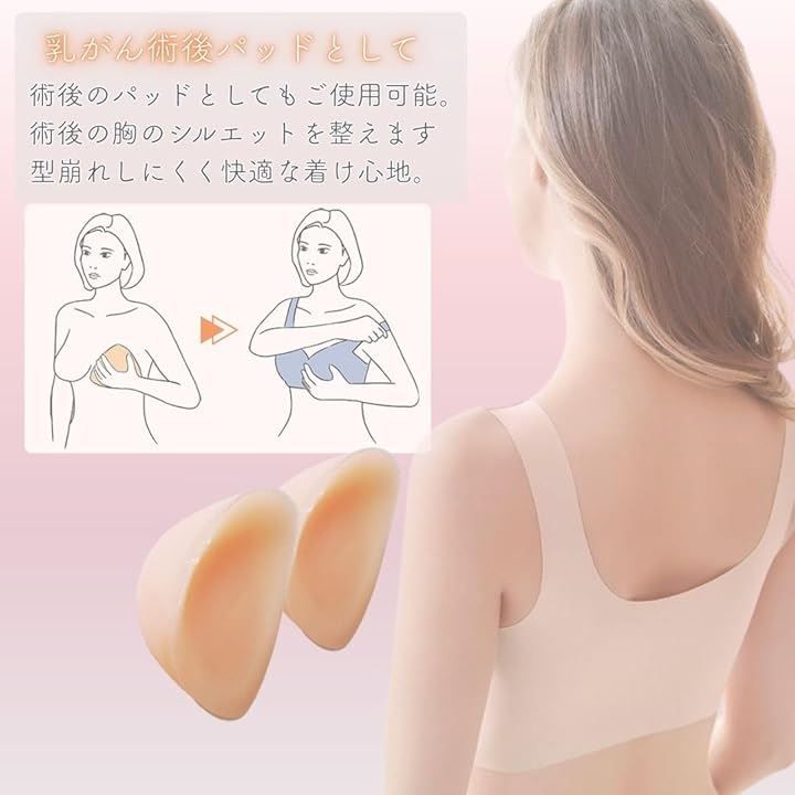 乳癌パッド シリコン
