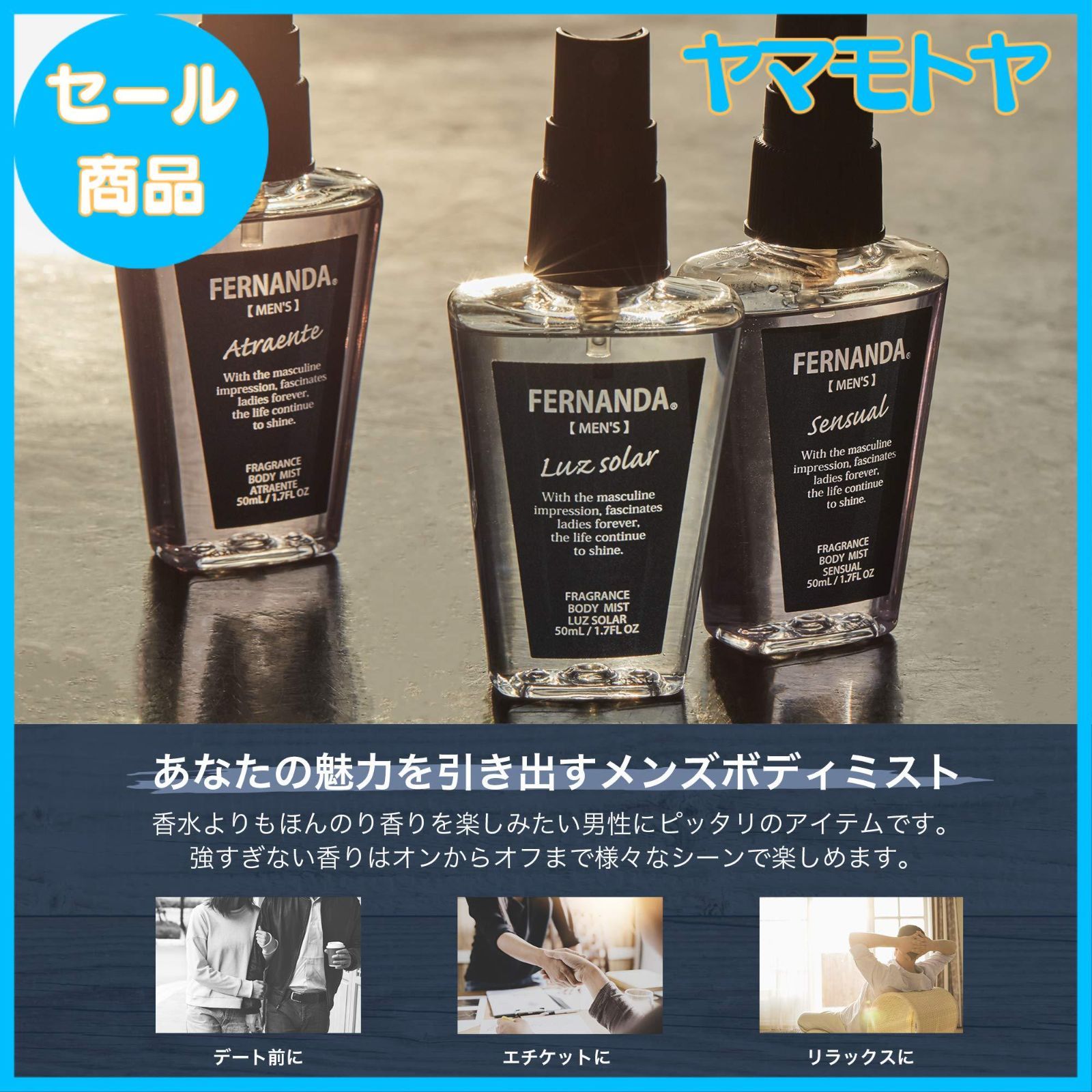 【新品未使用　10個セット】ルーズソーラー フェルナンダメンズミス フェルナンダ（FERNANDA) メンズミスト ルーズソーラー