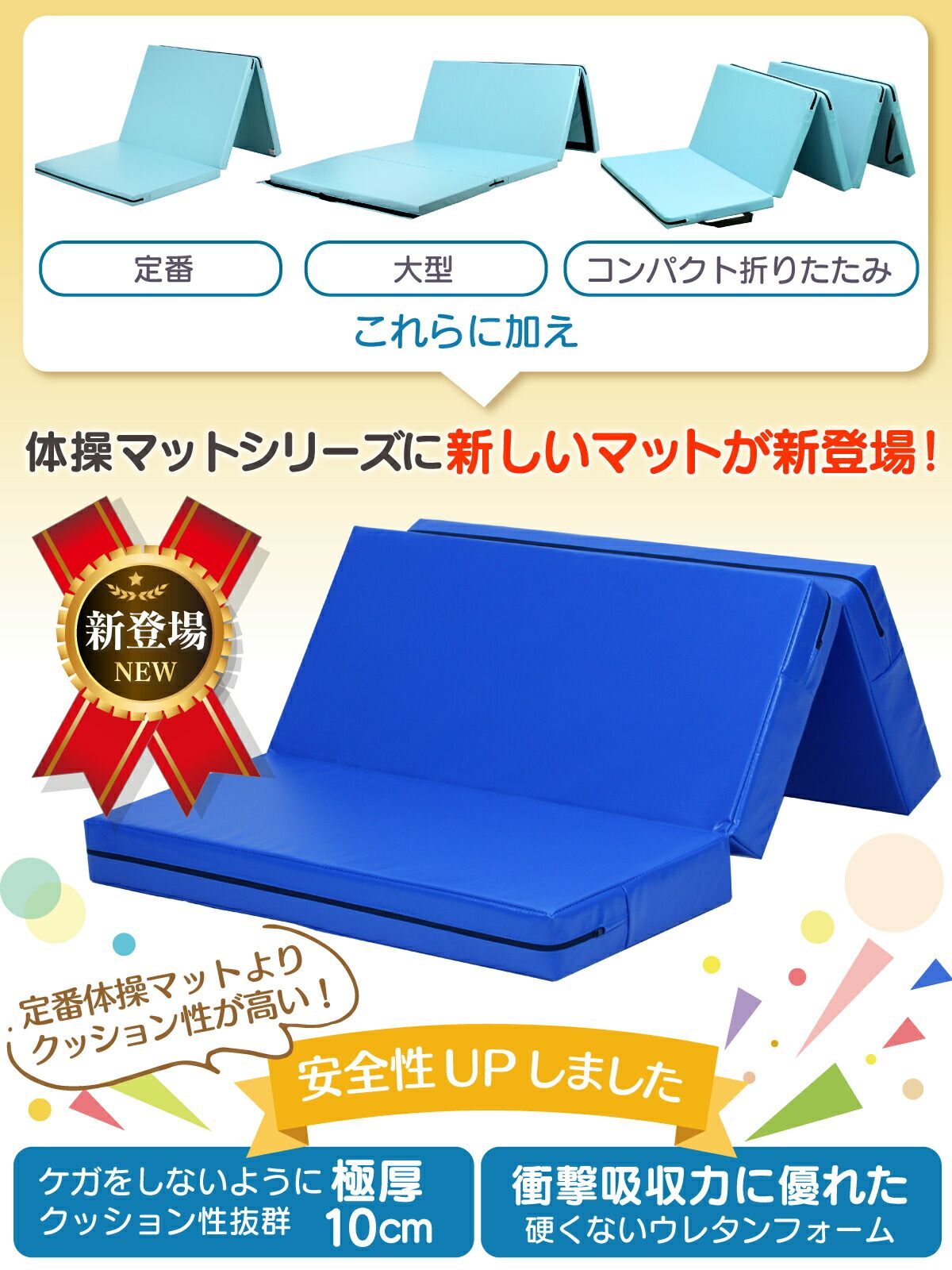 プレイマット