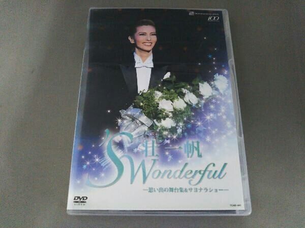 壮一帆/退団記念DVD「'S Wonderful(スワンダフル)」-思い出の舞… Amazon.co.jp: 「'S Wonderful」 スワンダフル -思い出の舞台集