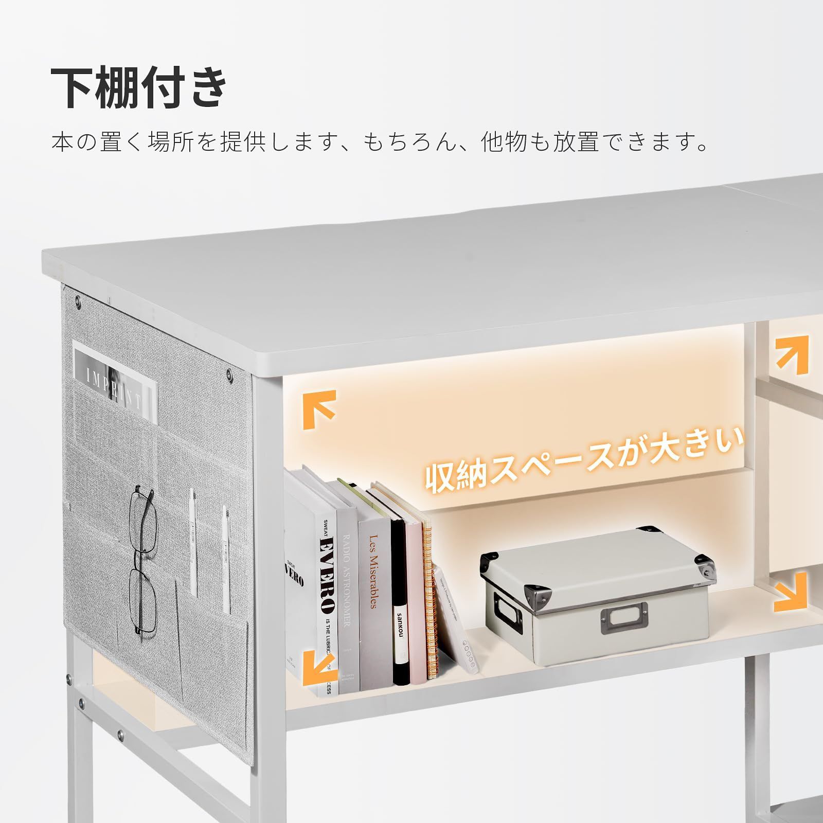 棚付きデスク