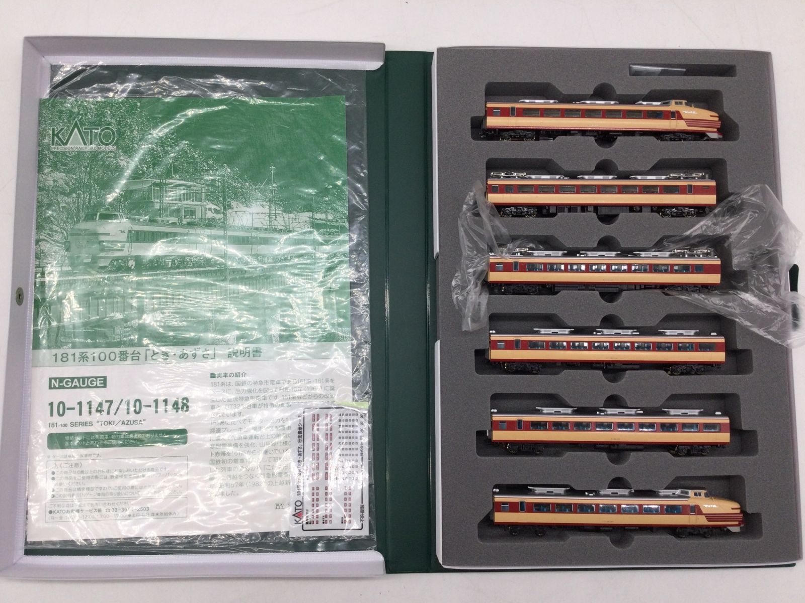5034 【KATO 10-1147】 181系100番台 とき・あずさ 6両基本セット N