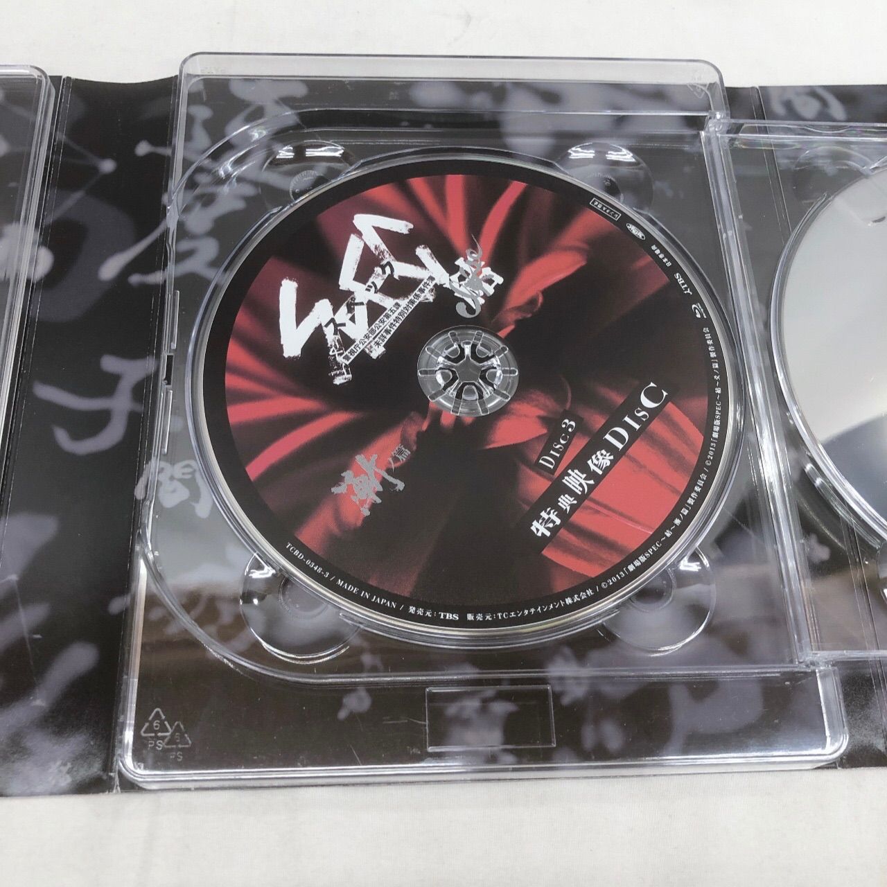 Blu-ray 劇場版SPEC 〜結～漸ノ篇＆爻ノ篇 - メルカリ