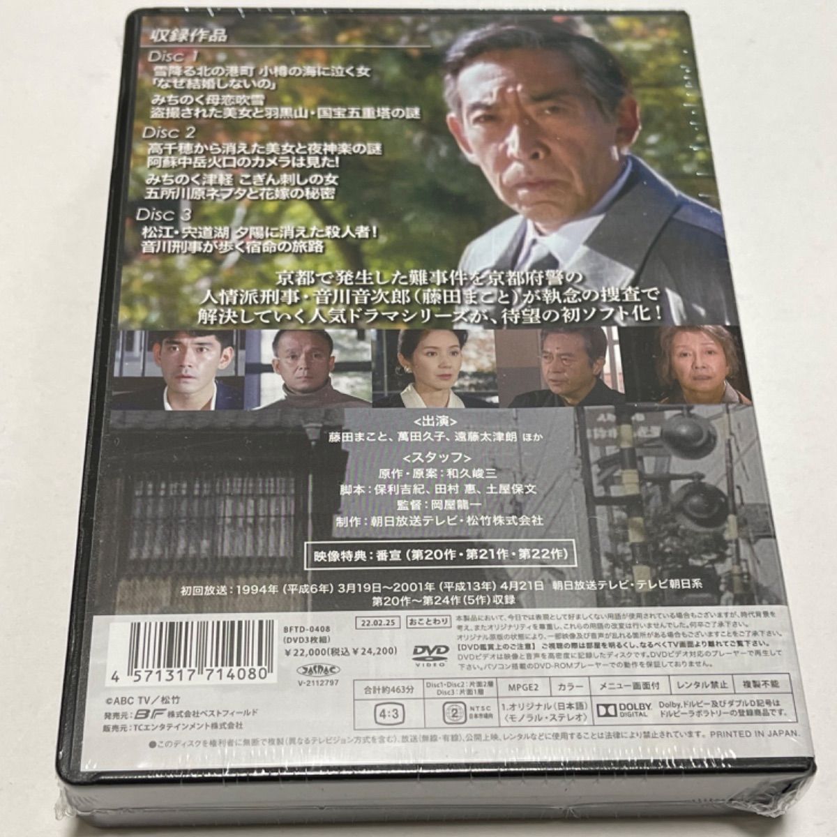 京都殺人案内 コレクターズDVD Vol.4 ＜HDリマスター版＞ - メルカリ