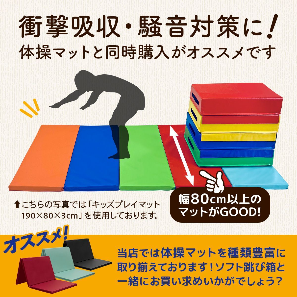 保育園