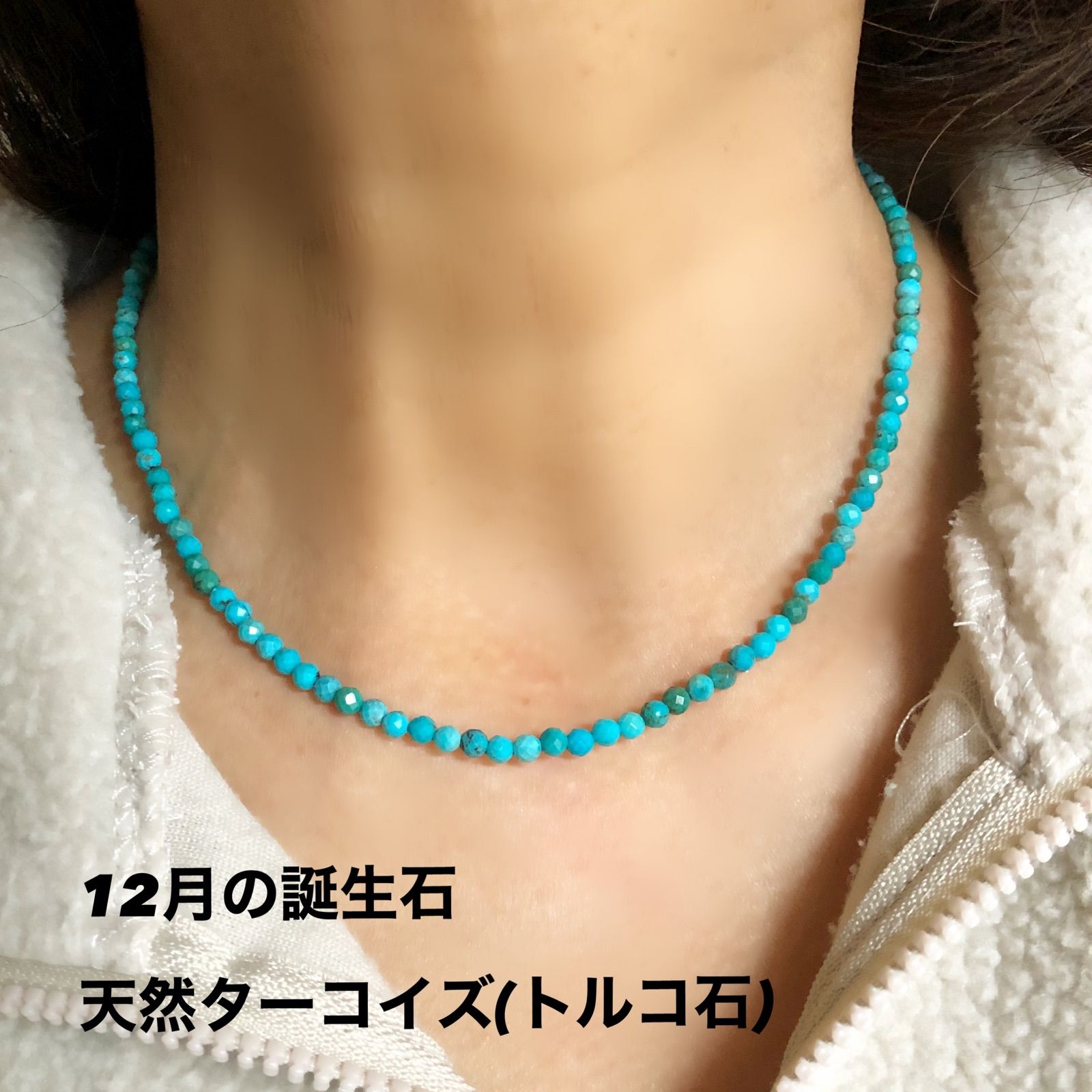 トルコ石　ターコイズ　ネックレス　42センチ　天然石 天然色ターコイズ（トルコ石）のネックレス＊42cm＊3mm◇送料
