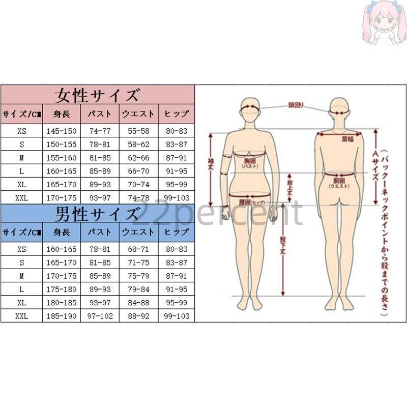 コスチューム コスプレ衣装