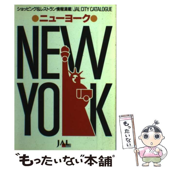 ニューヨーク /日本航空文化事業センター - 本