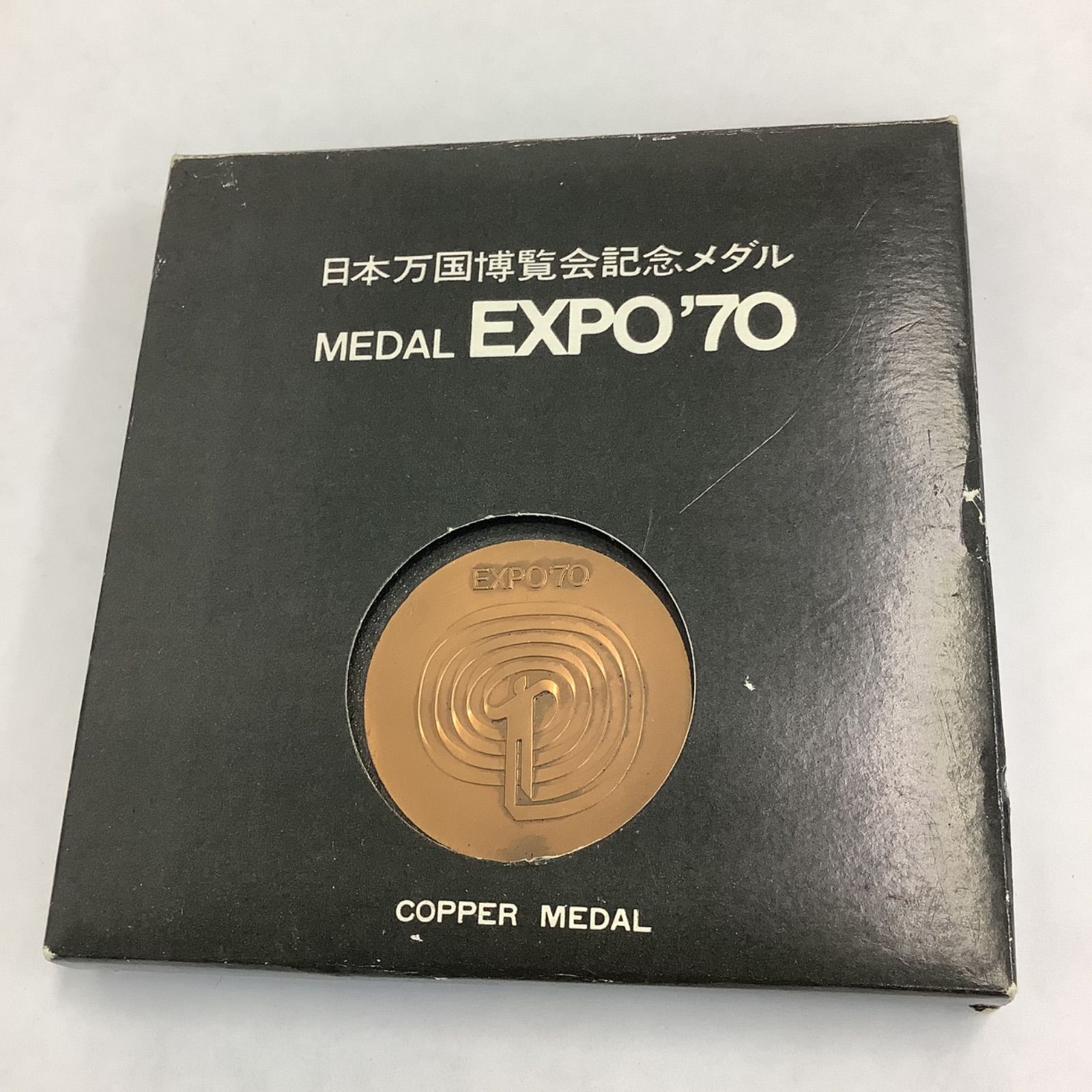 日本万国博覧会記念メダル (EXPO'70）銀メダルシルバーメダル