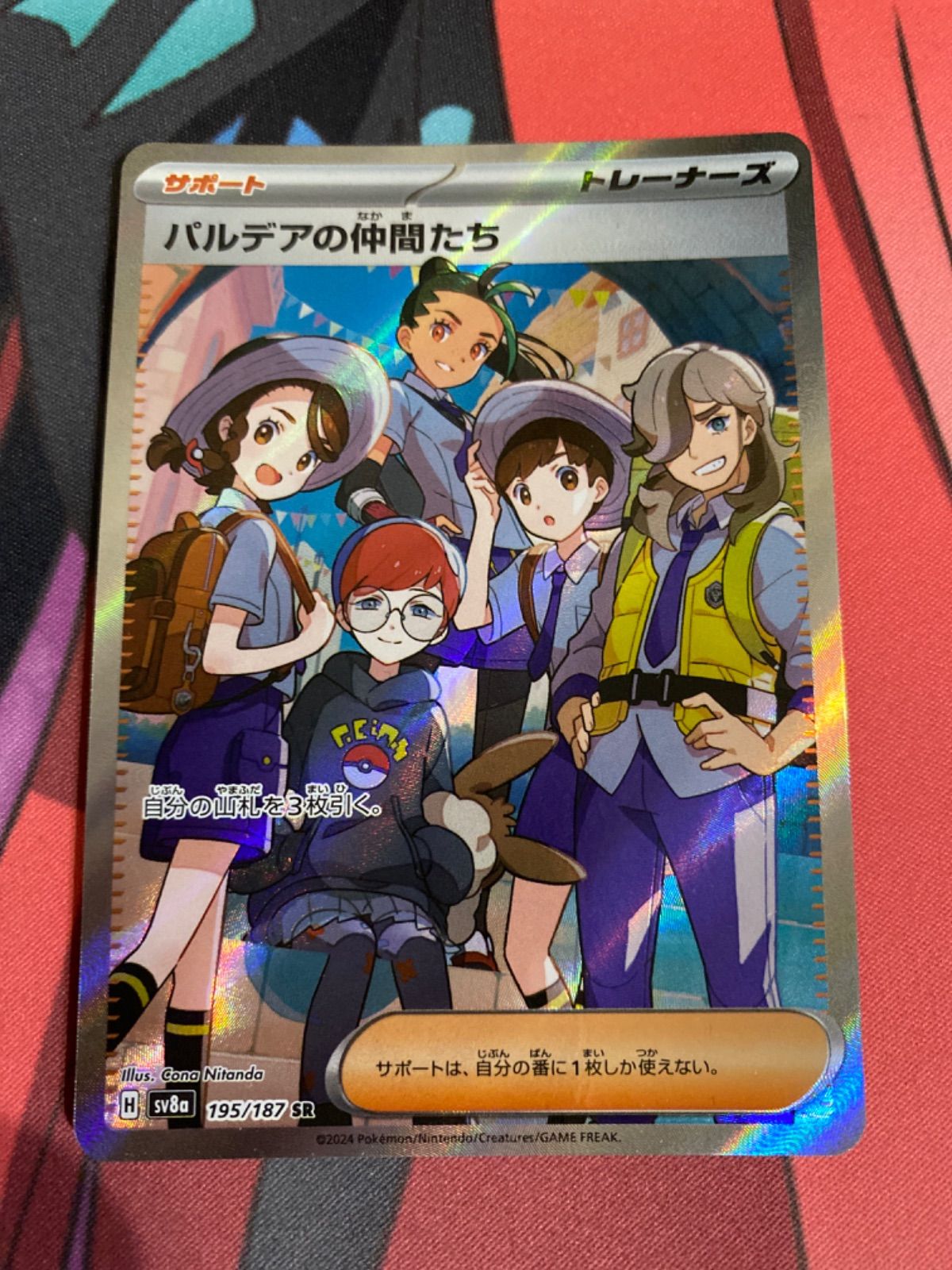 【PSA10】 パルデアの仲間たち SR PSA10鑑定済〕パルデアの仲間たち【SR】{195/187} - カード