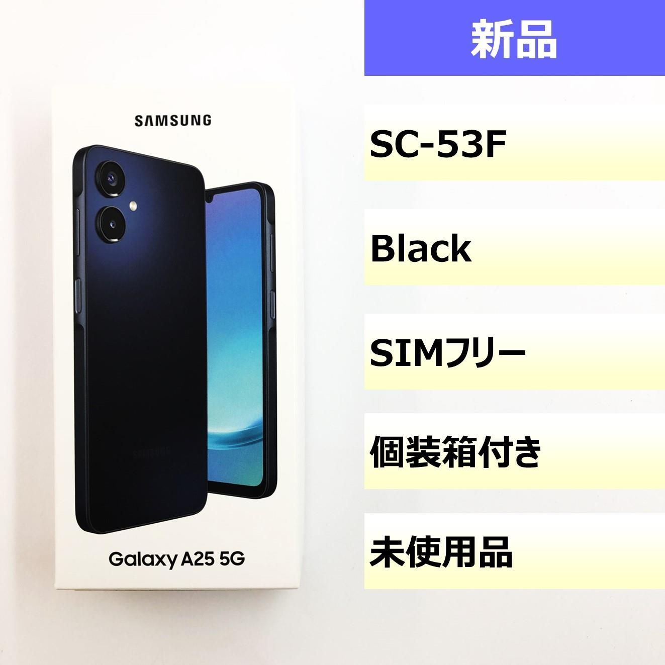スマートフォン本体 Samsung Galaxy A25 5G SC-53F Galaxy A25 5G SC-53F | Android スマートフォン | 製品 | NTTドコモ
