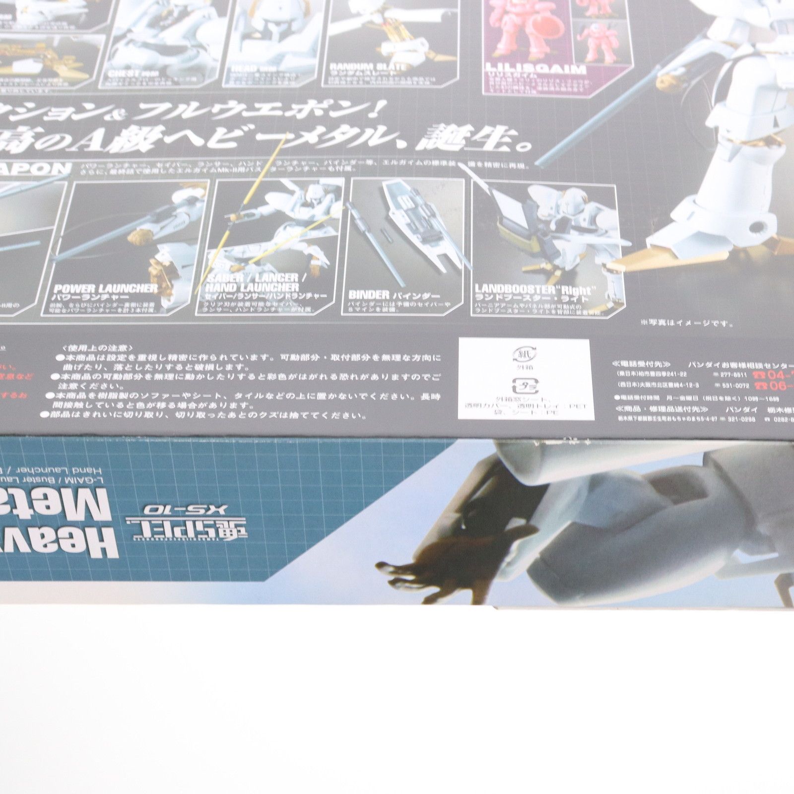 魂SPEC XS-10 エルガイム 重戦機エルガイム 完成品 可動