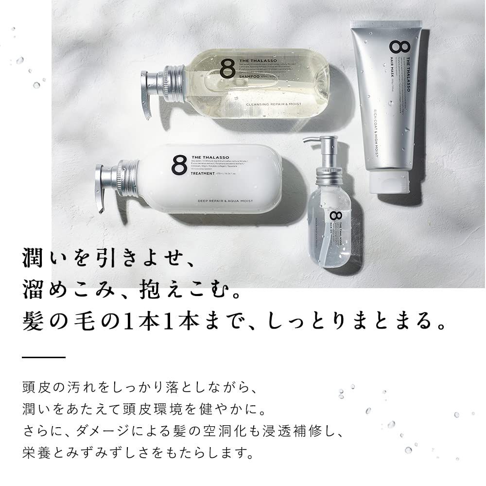 エイトザタラソ モイストシャンプー＆トリートメント　大容量　各2本セット 2本セット]8 THE THALASSO エイト ザ タラソ ノンシリコン