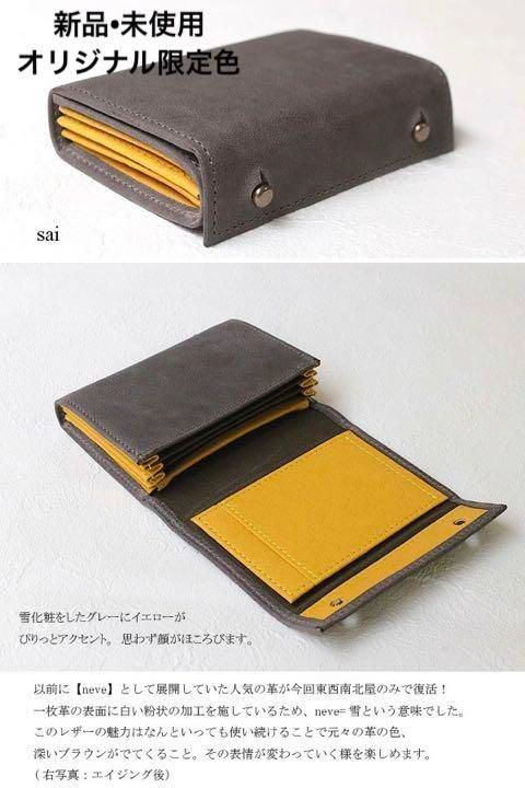 エムピウ ミッレフォッリエ 東西南北屋限定 sai 限定色エムピウ
