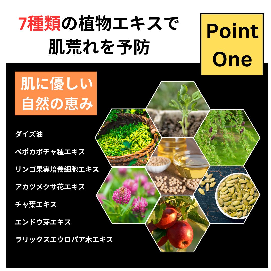 コンディショニングセラム