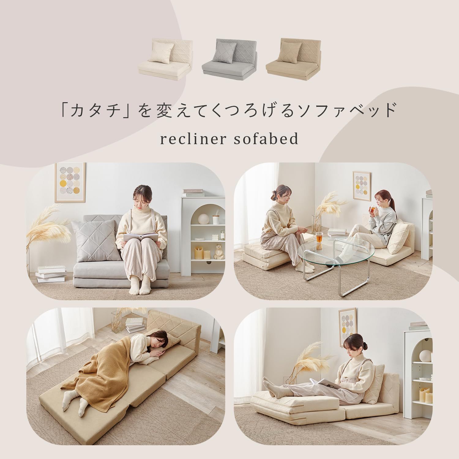 2つに アイボリー