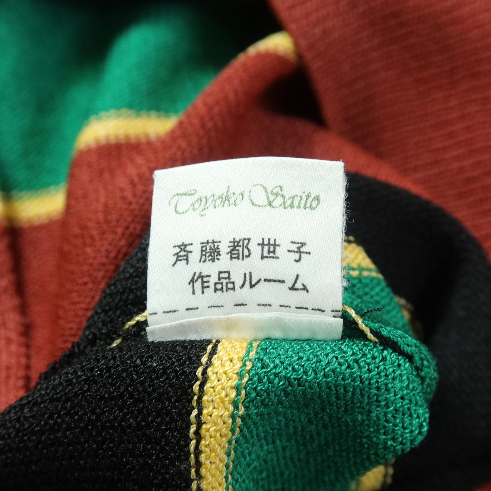 サイトウ トヨコ☆半袖ニット 黒×緑×茶系 ボーダー柄♪ゴージャスな