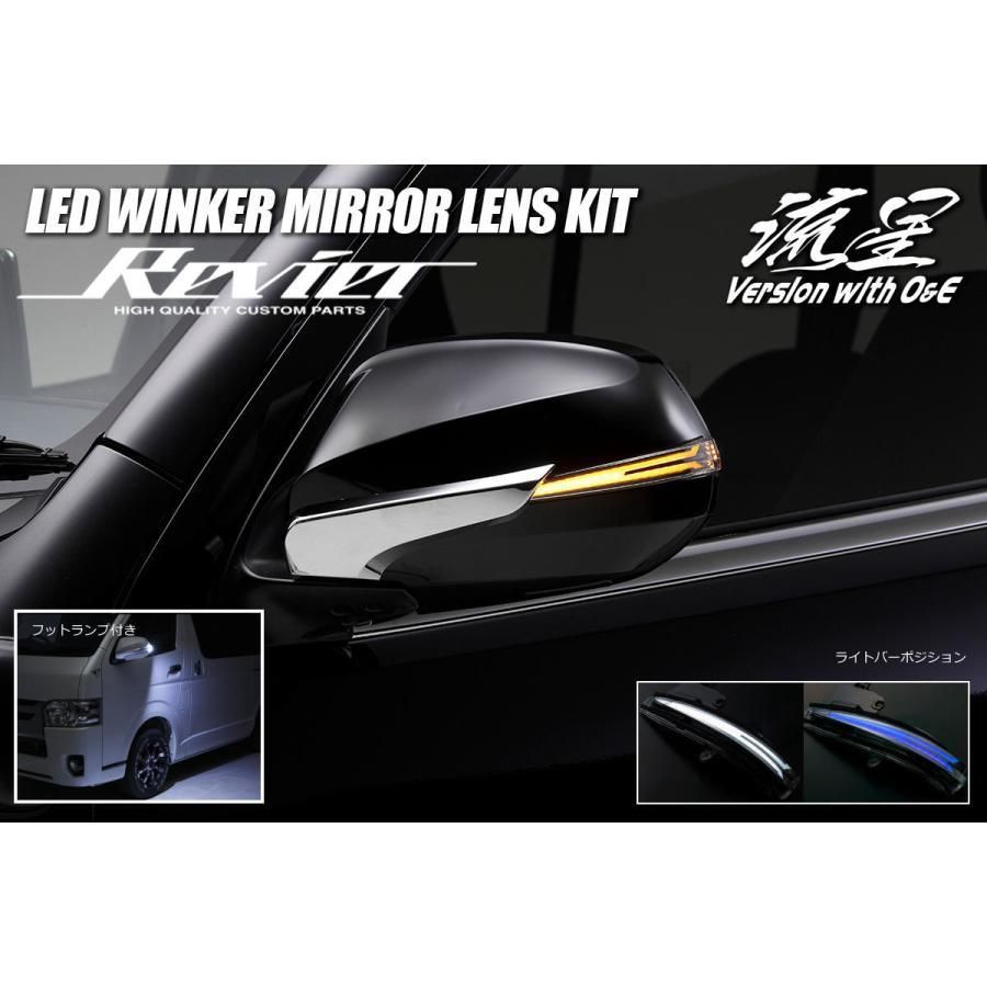 ハイエース200系 ドアミラー LEDウィンカー付 メッキミラー 自動格納付