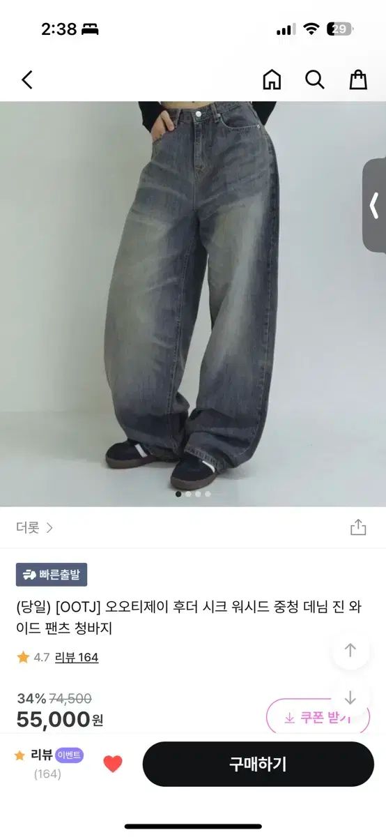 ootj デニムパンツ