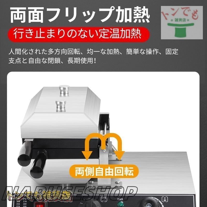 たいやきタイプ 焙煎機