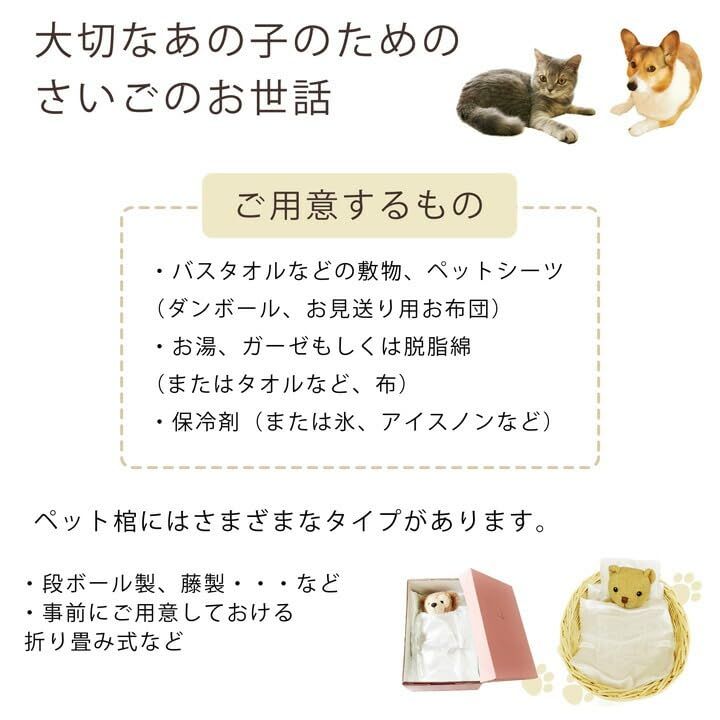 新品未使用】小動物向き ウサギ 猫 小型犬 ブルー セット Sサイズ お見送りお布団 ペット火葬 ペット棺 ペット葬儀 - メルカリ