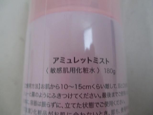 コスメ