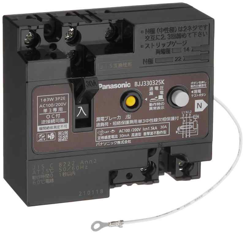 パナソニック Panasonic 漏電ブレーカJ型 3P2E 30mA2中性 ネジ品 BJJ330325K