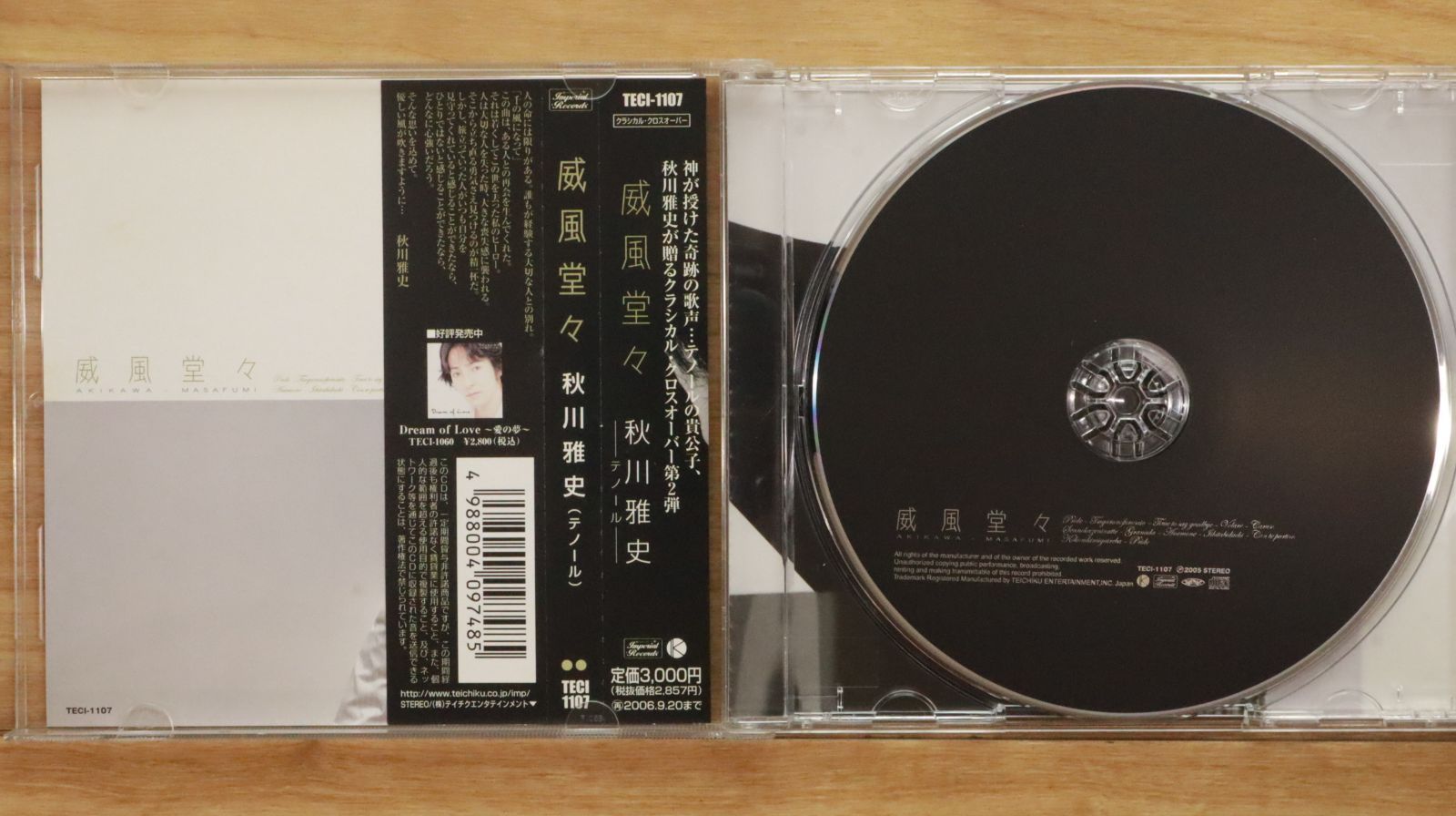 【新品未開封】Rumania Montevideo FLEX 限定盤 新品未開封】Rumania Montevideo FLEX 限定盤 新品未開封